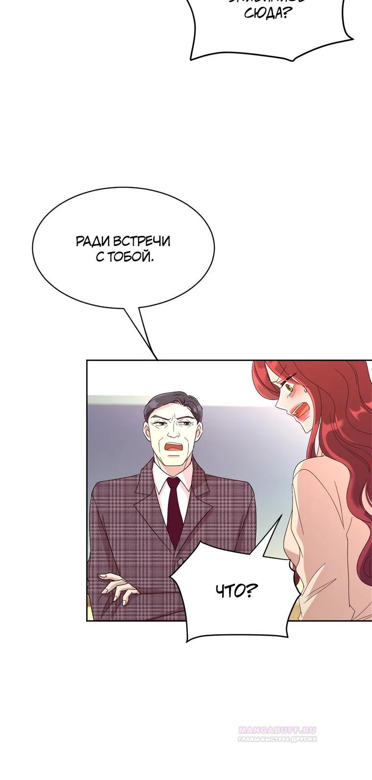 Глава 1 - страница 36