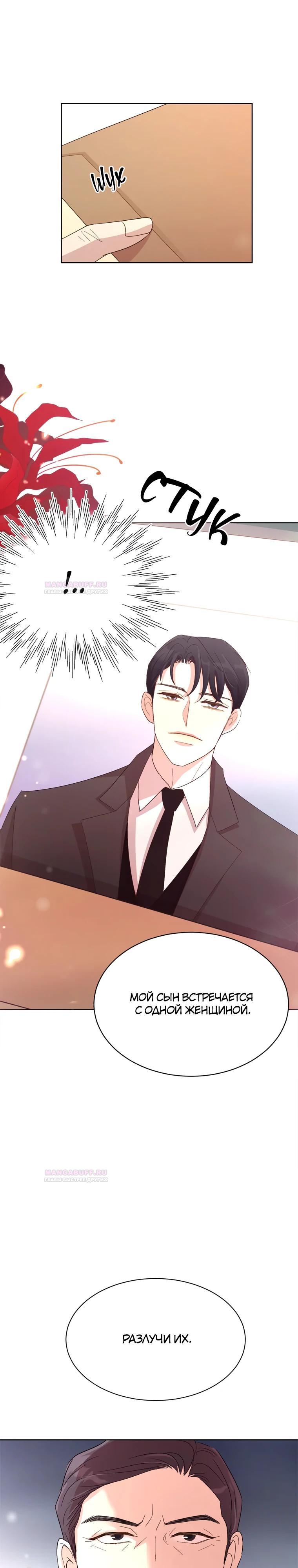 Глава 1 - страница 37