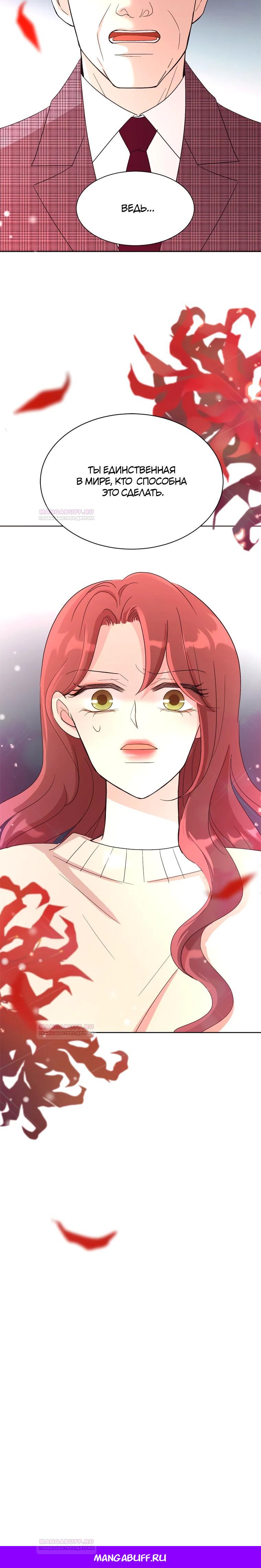 Глава 1 - страница 38