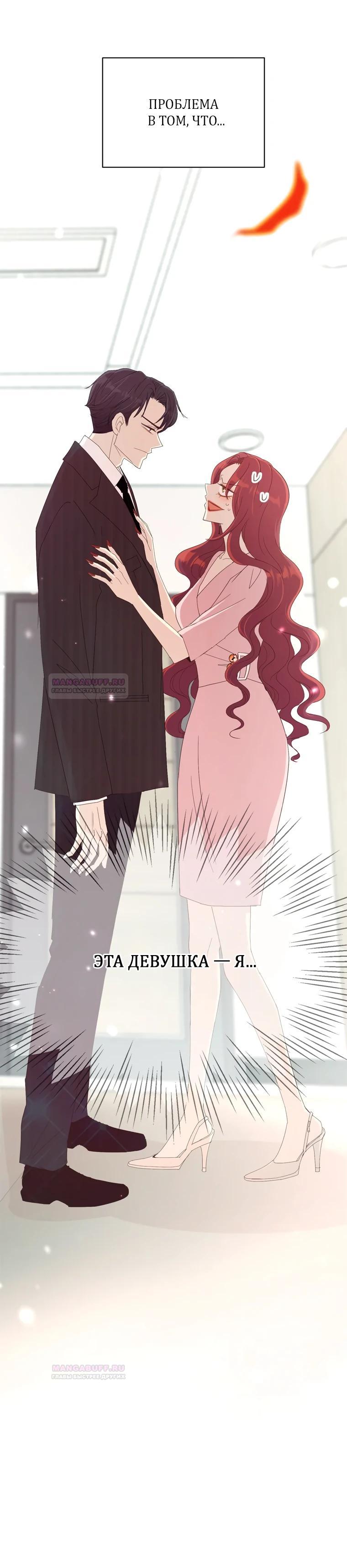 Глава 1 - страница 5