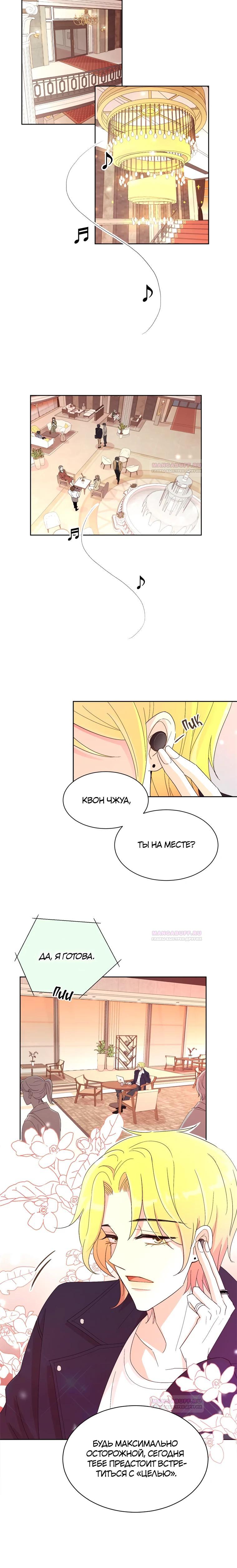 Глава 1 - страница 7