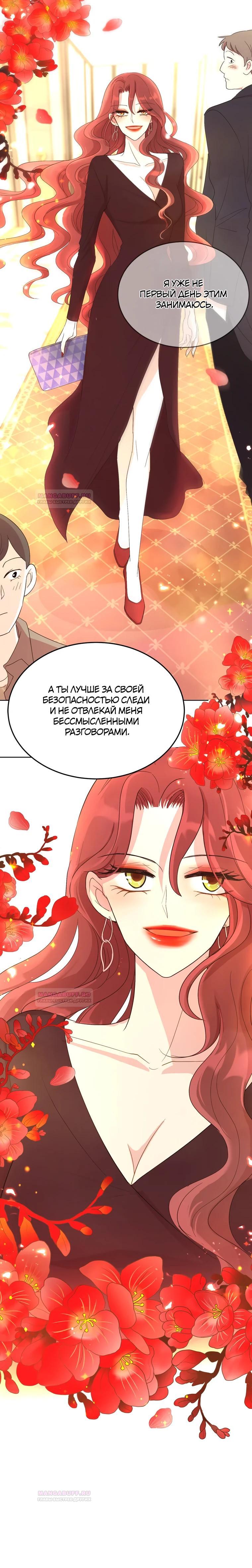 Глава 1 - страница 9