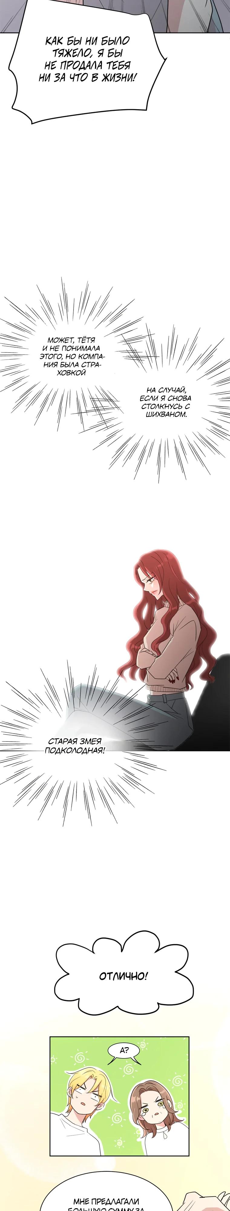 Глава 2 - страница 10