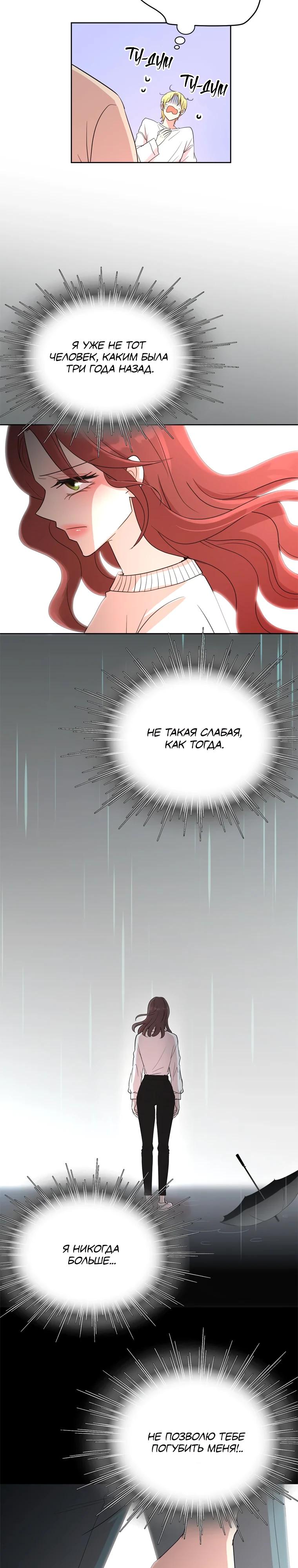 Глава 2 - страница 16