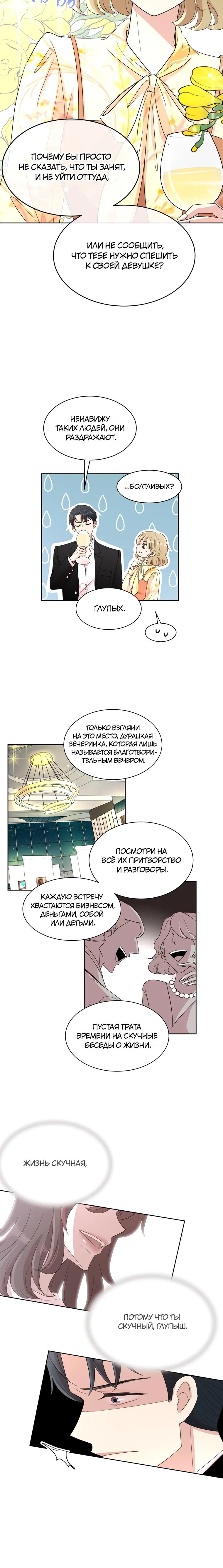 Глава 2 - страница 22