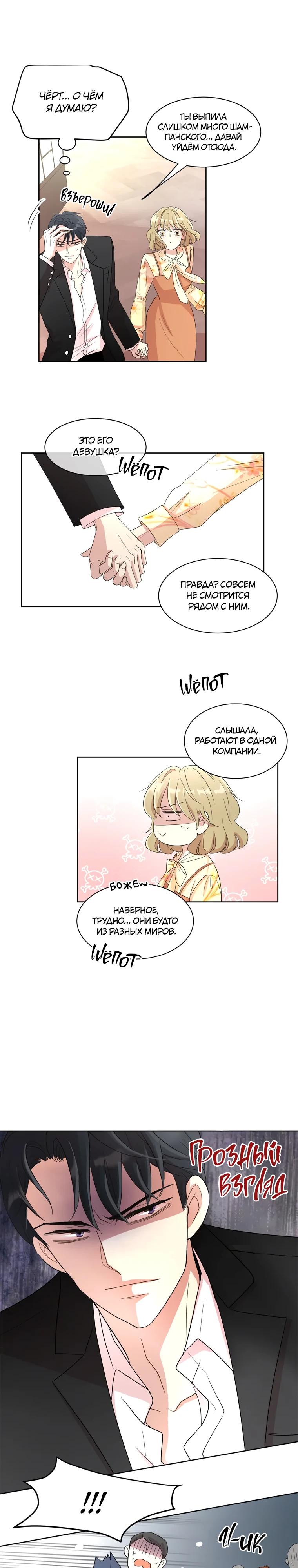 Глава 2 - страница 23