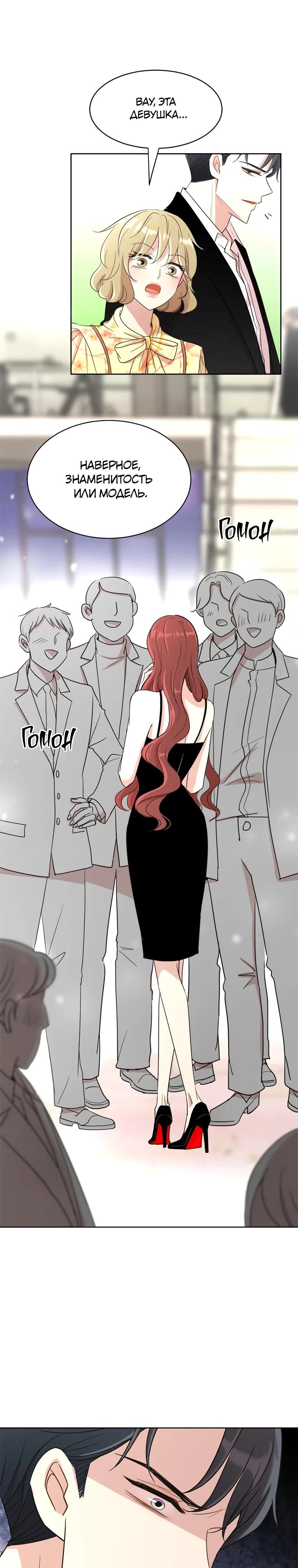 Глава 2 - страница 25
