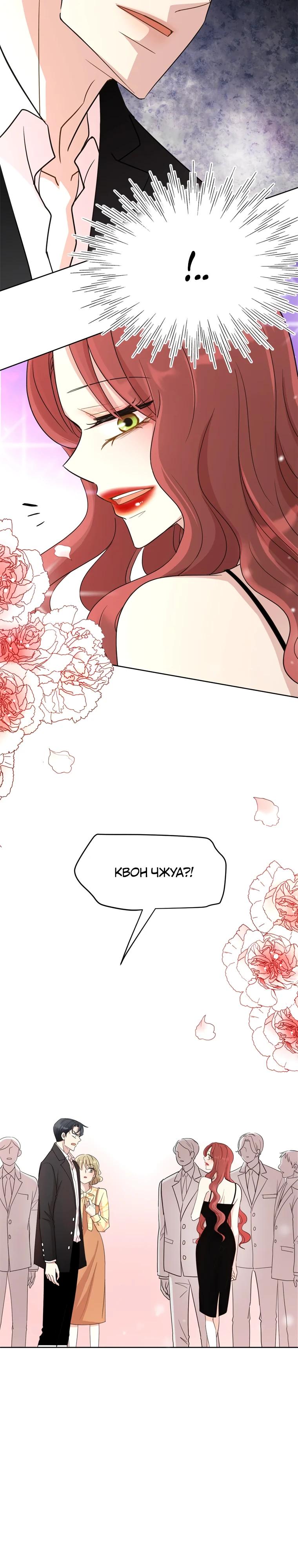 Глава 2 - страница 26