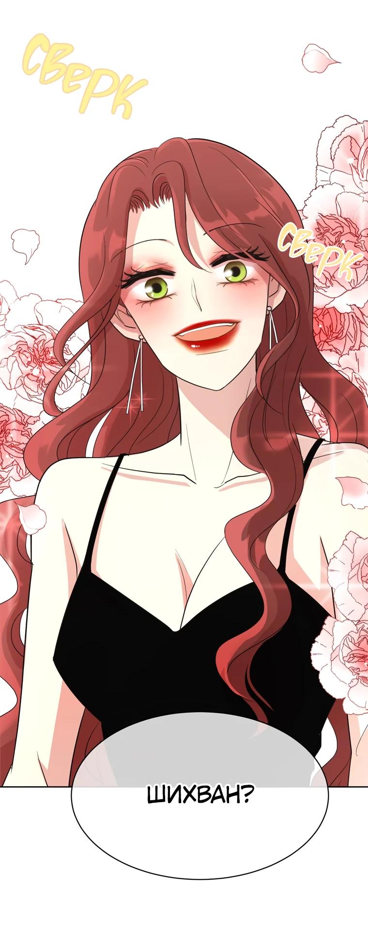 Глава 2 - страница 27