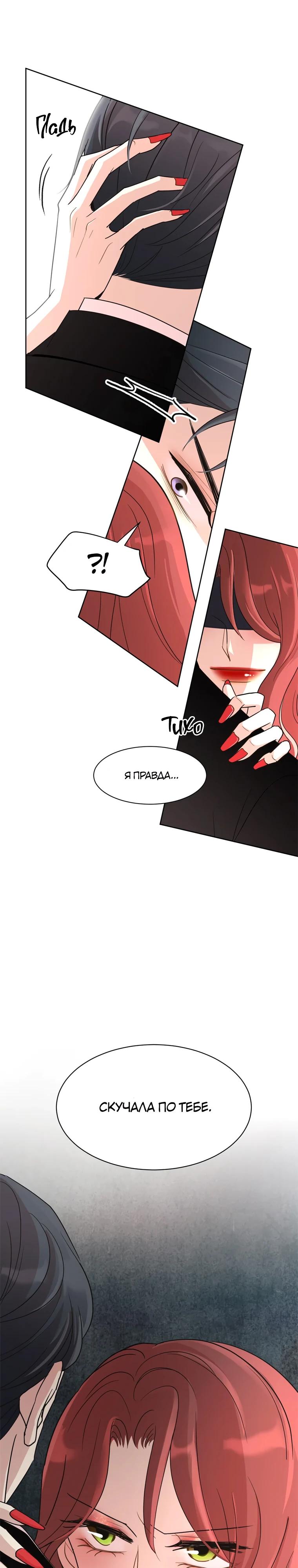 Глава 2 - страница 29