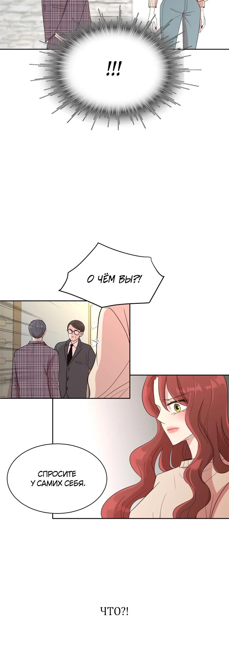 Глава 2 - страница 5