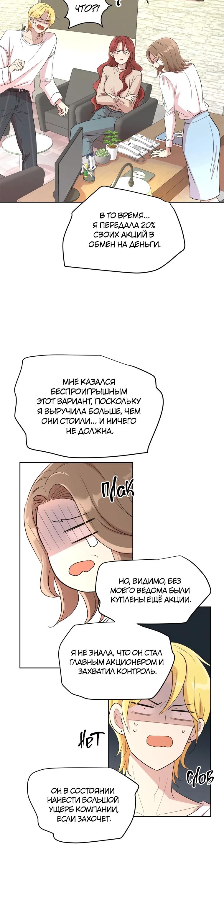 Глава 2 - страница 8