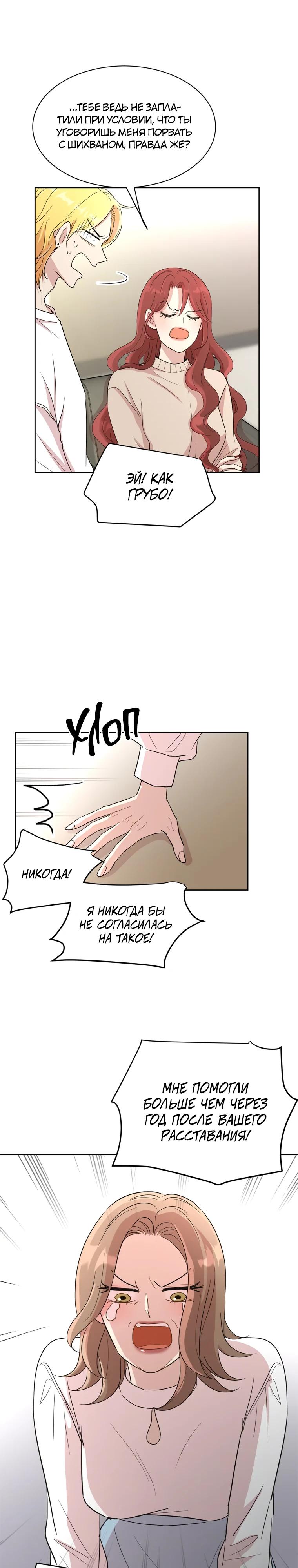 Глава 2 - страница 9