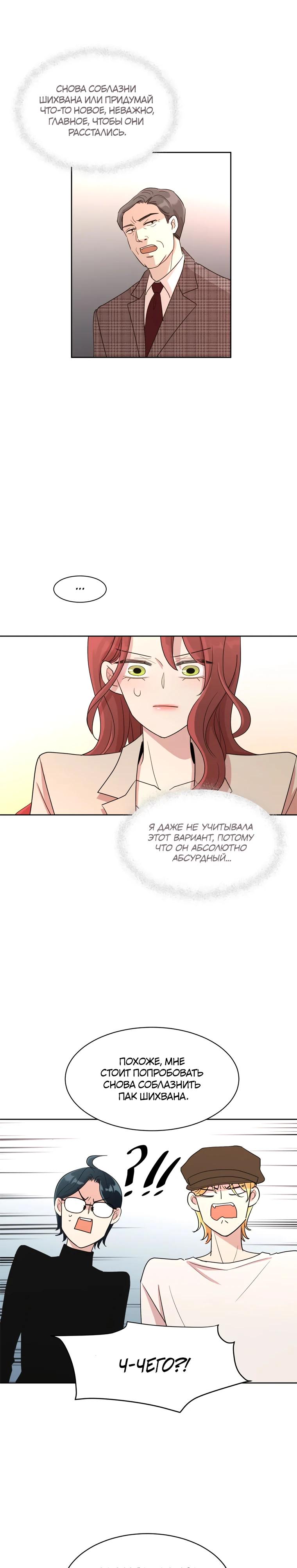 Глава 3 - страница 10