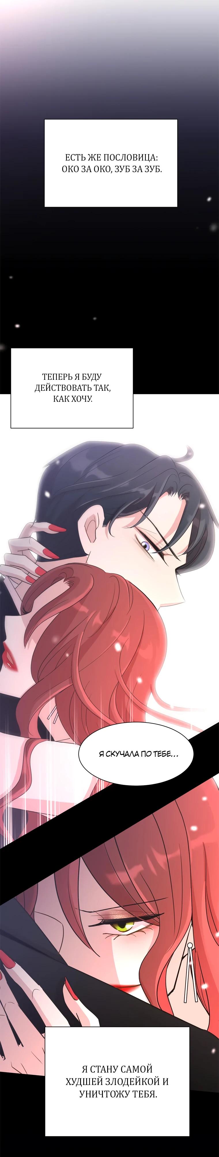 Глава 3 - страница 13