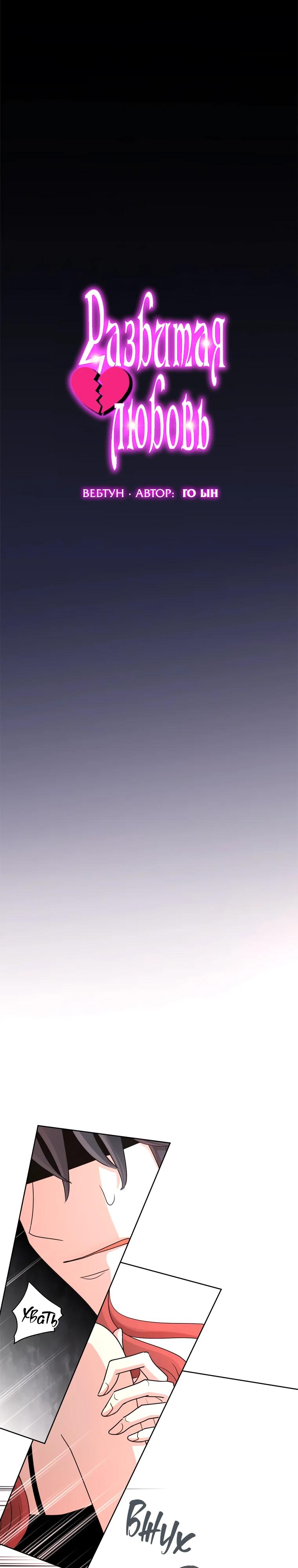 Глава 3 - страница 14