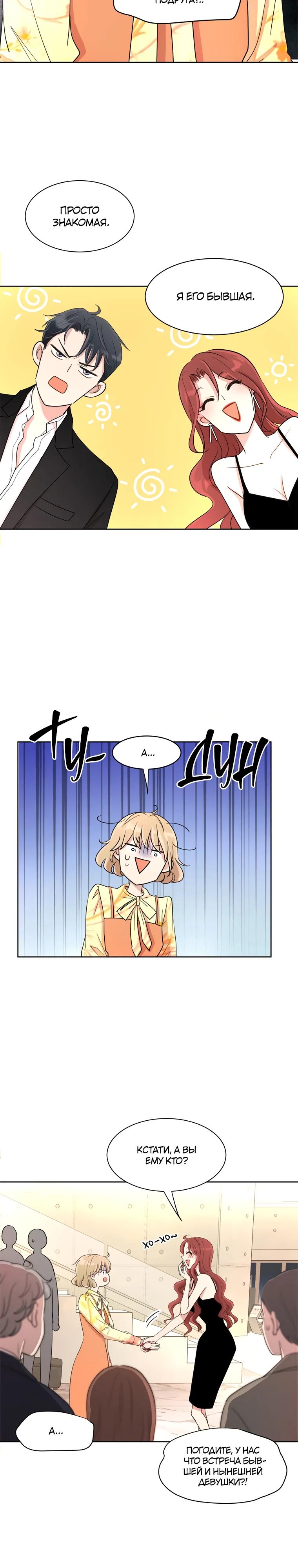 Глава 3 - страница 17