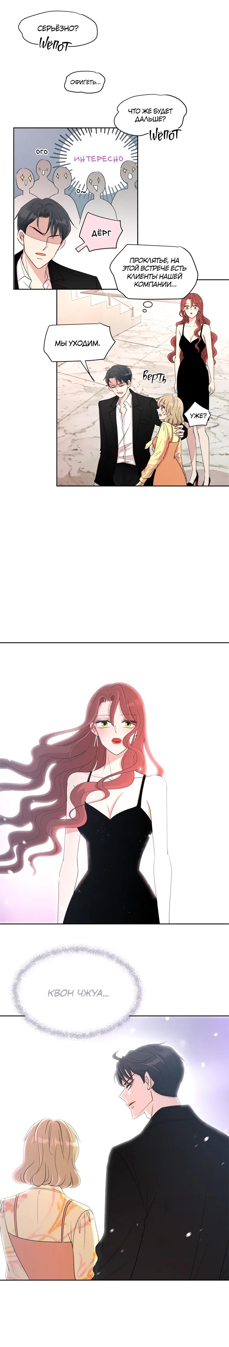 Глава 3 - страница 18