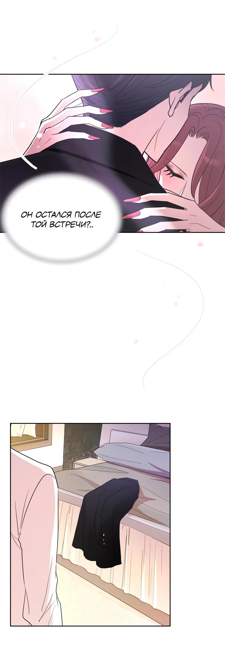 Глава 3 - страница 24