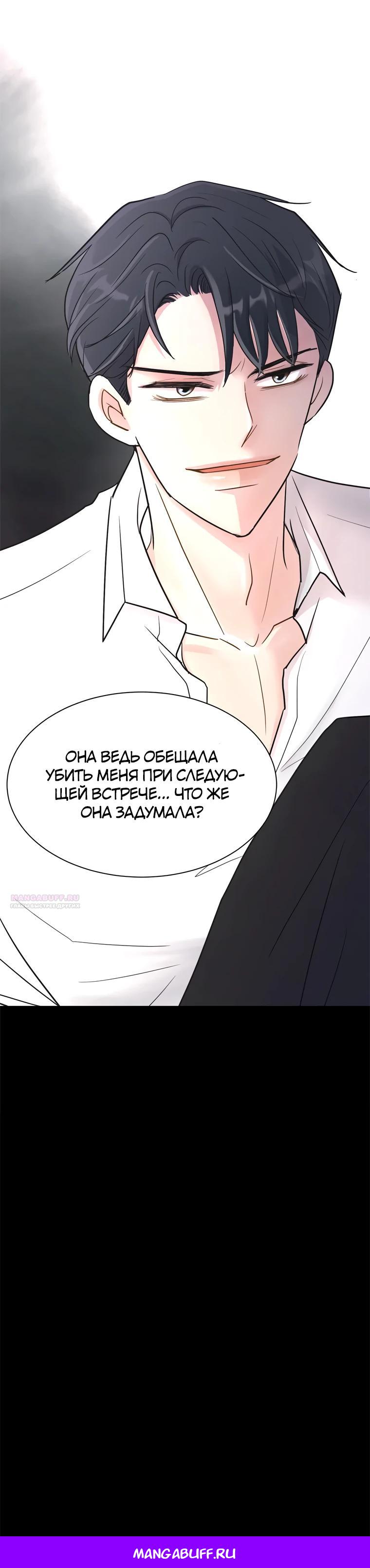 Глава 3 - страница 27