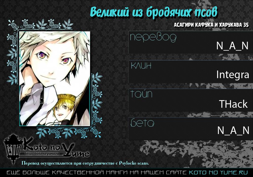 Глава 1: Тигр старика Сая - страница 59