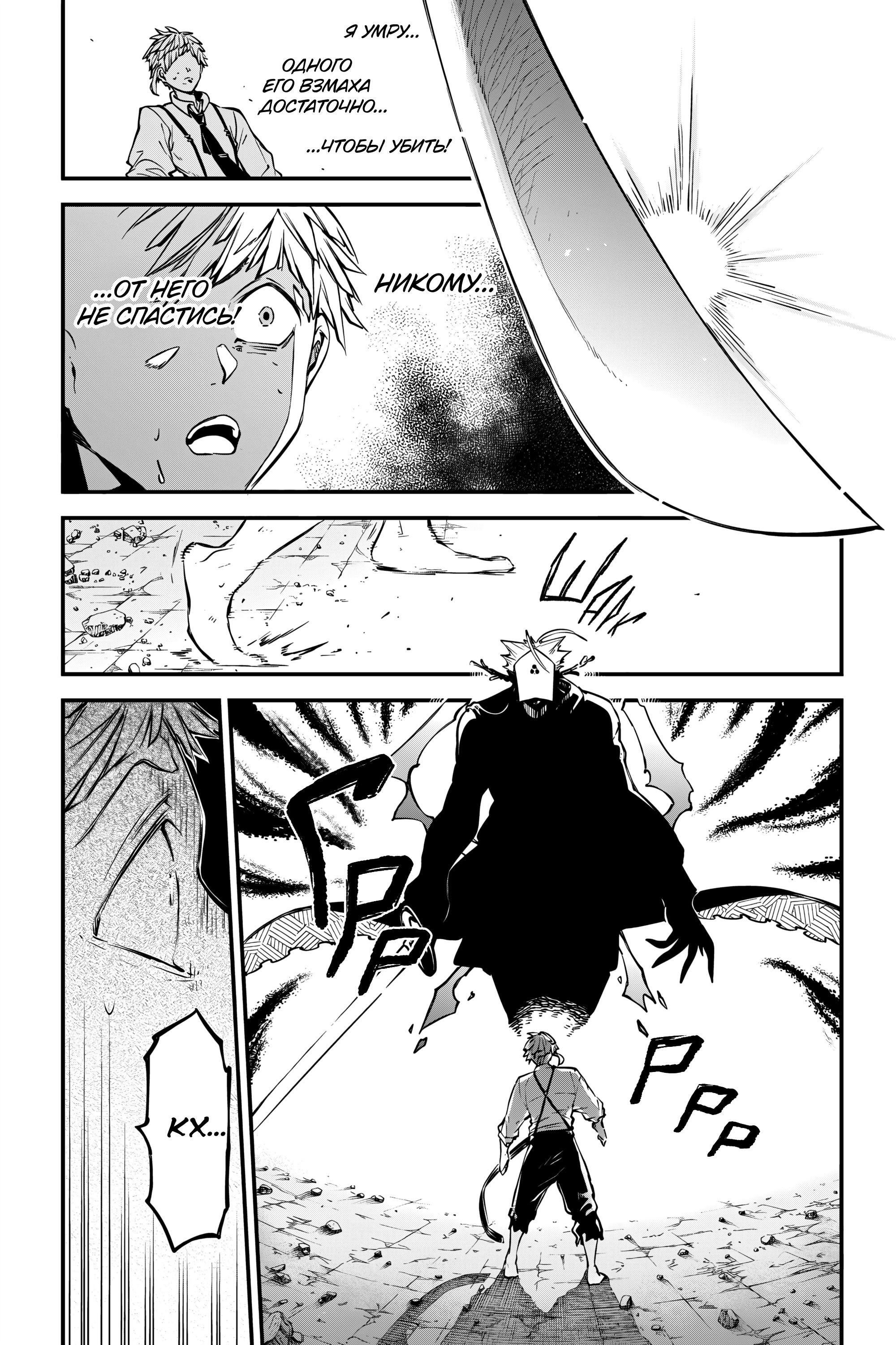 Глава 118 - страница 7
