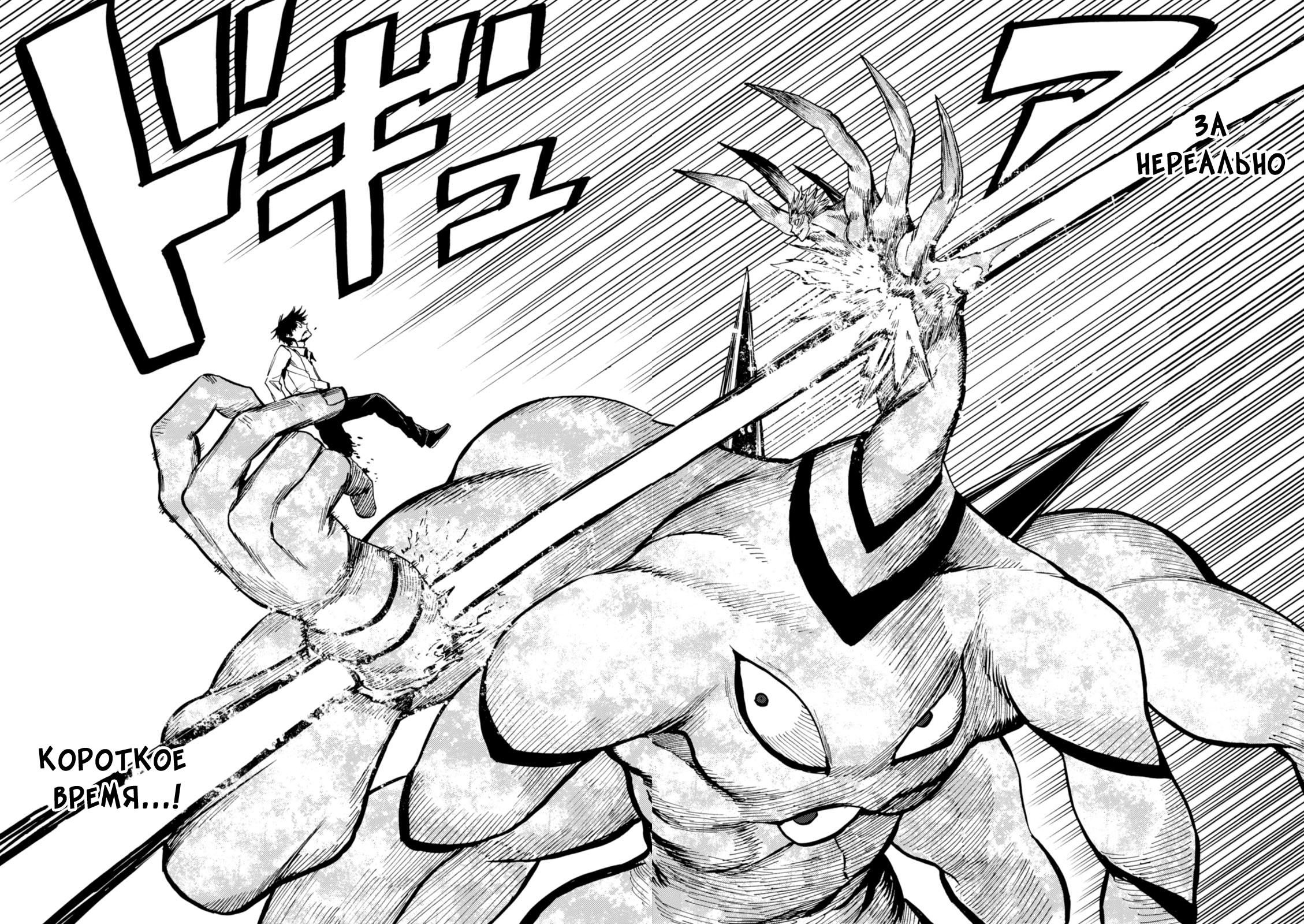 Глава 79: Демон по имени Янаги Фуюми - страница 20