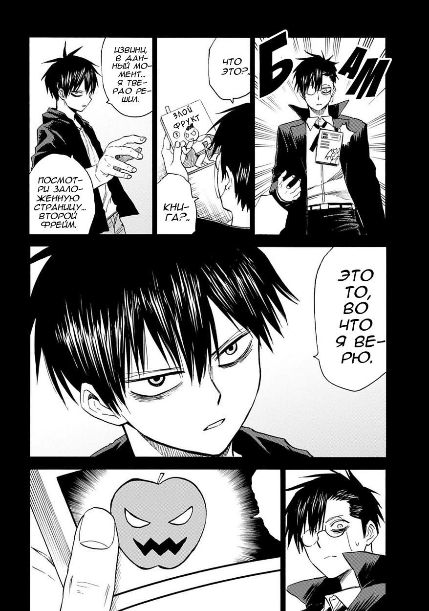 Глава 85: ФИНАЛ - страница 16