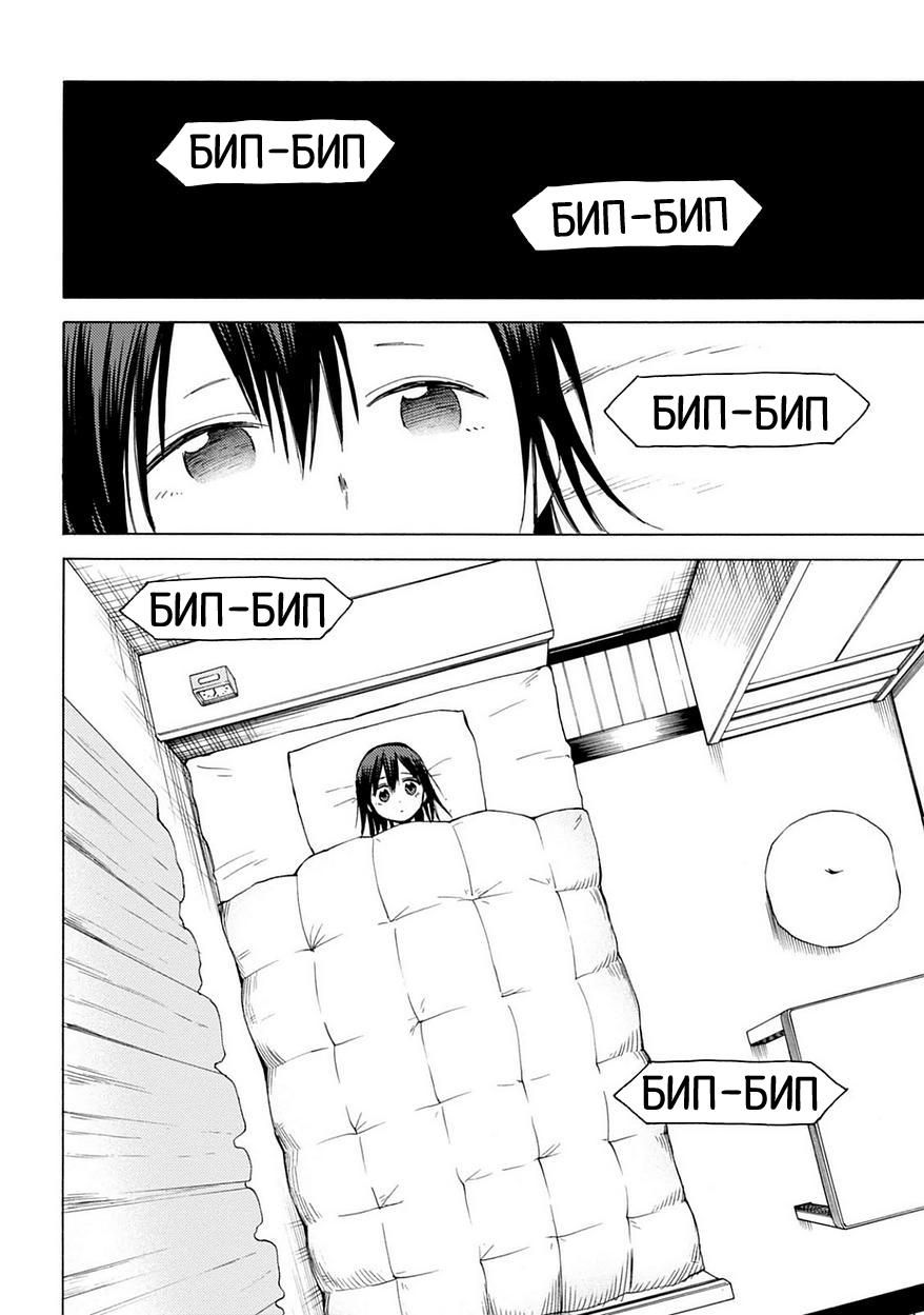 Глава 85: ФИНАЛ - страница 20