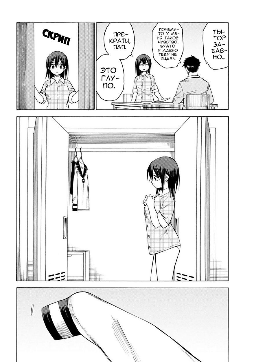 Глава 85: ФИНАЛ - страница 22