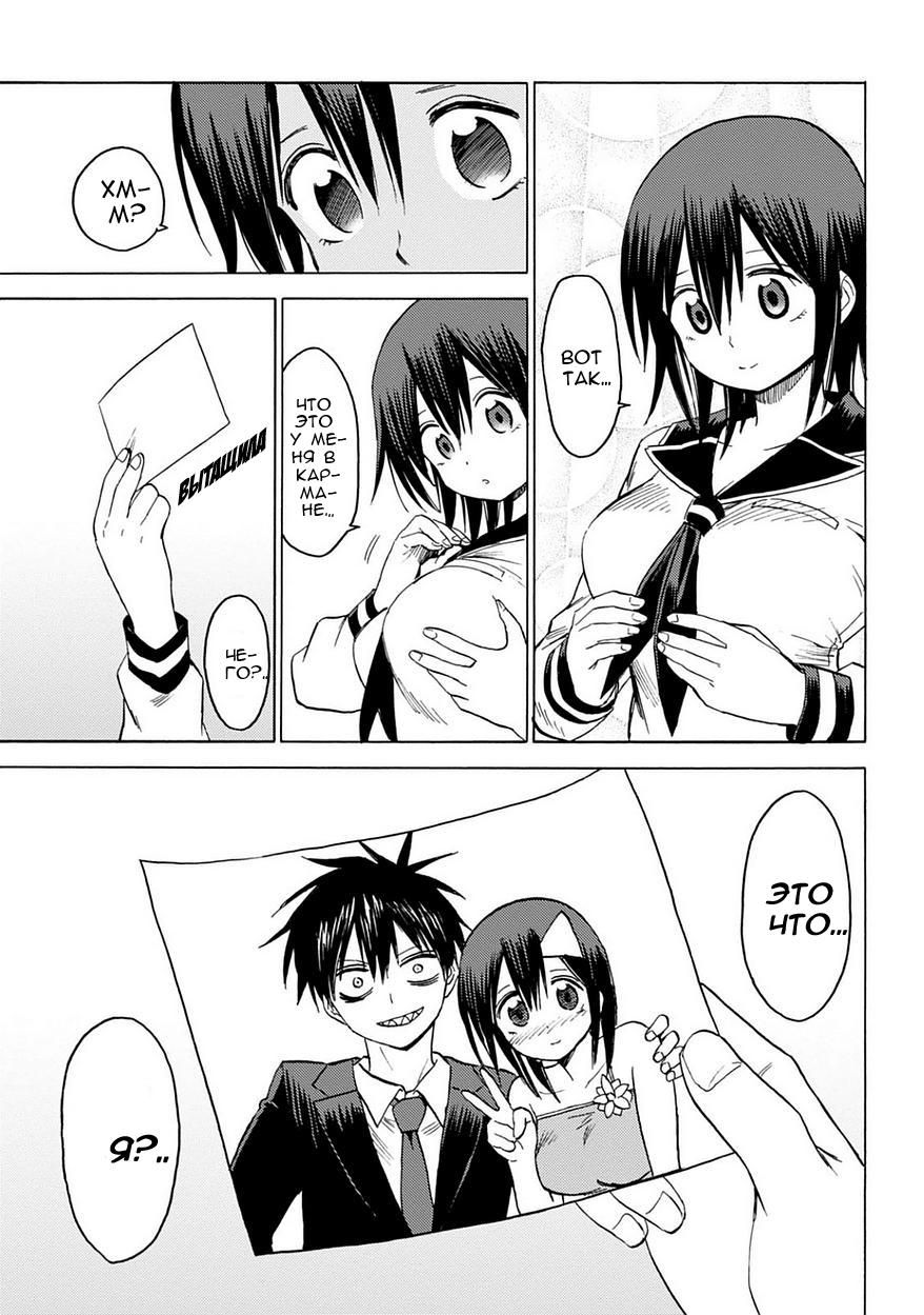 Глава 85: ФИНАЛ - страница 23