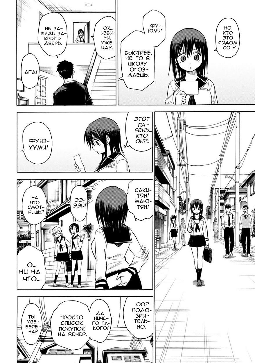 Глава 85: ФИНАЛ - страница 24