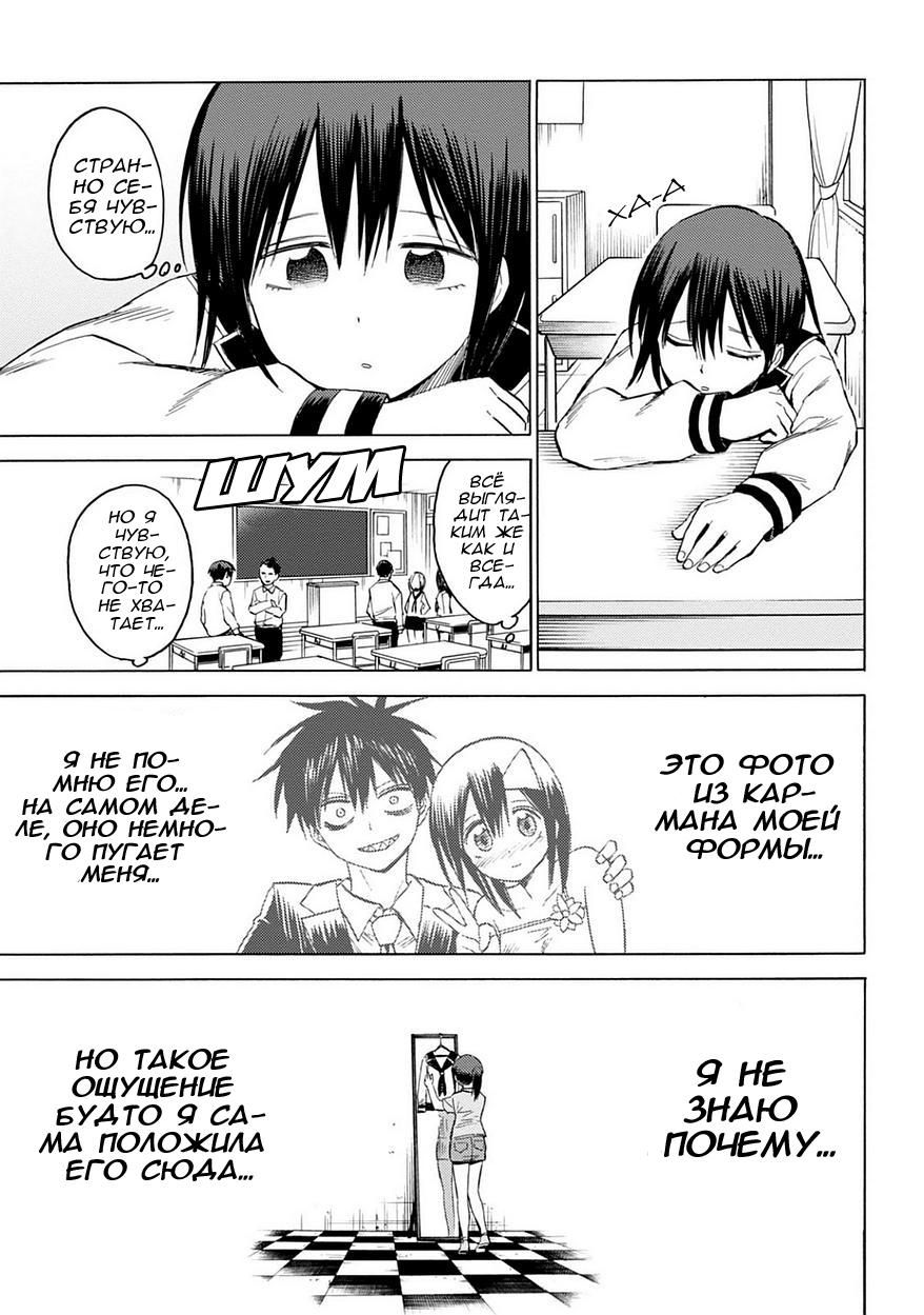 Глава 85: ФИНАЛ - страница 25