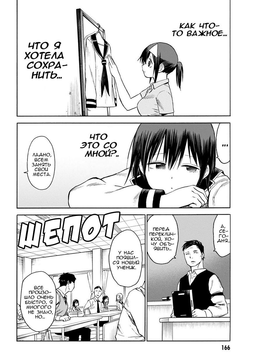 Глава 85: ФИНАЛ - страница 26