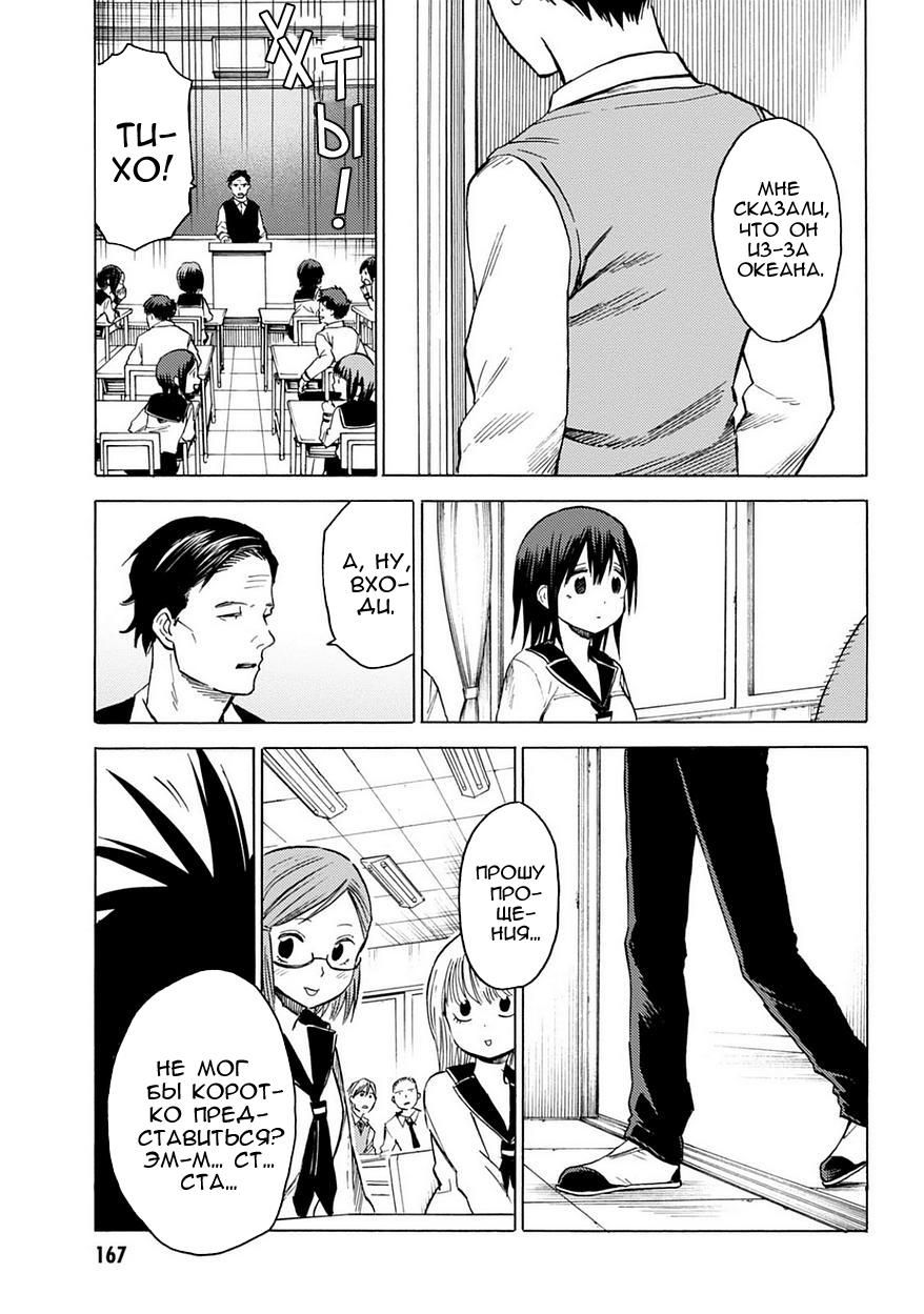 Глава 85: ФИНАЛ - страница 27