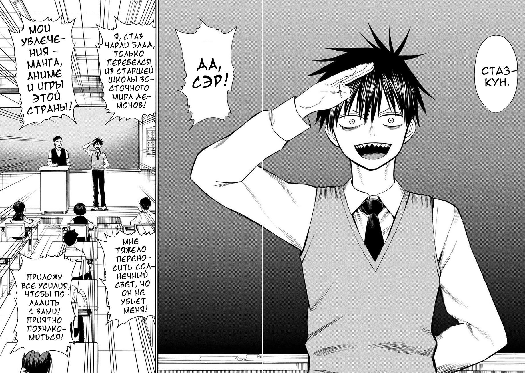 Глава 85: ФИНАЛ - страница 28