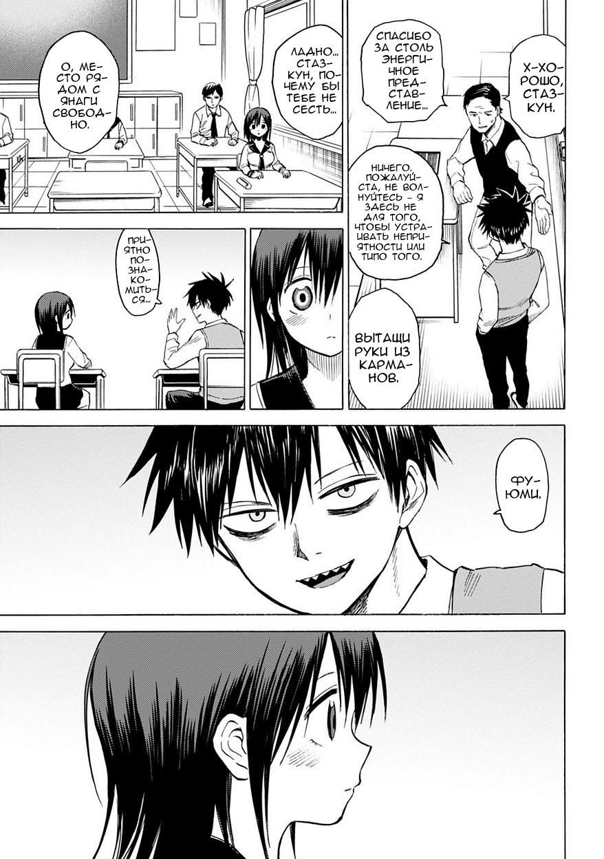 Глава 85: ФИНАЛ - страница 30