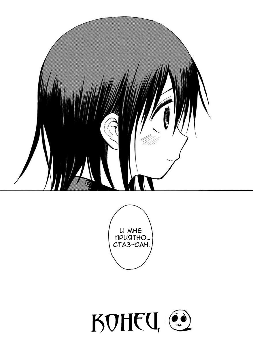 Глава 85: ФИНАЛ - страница 31