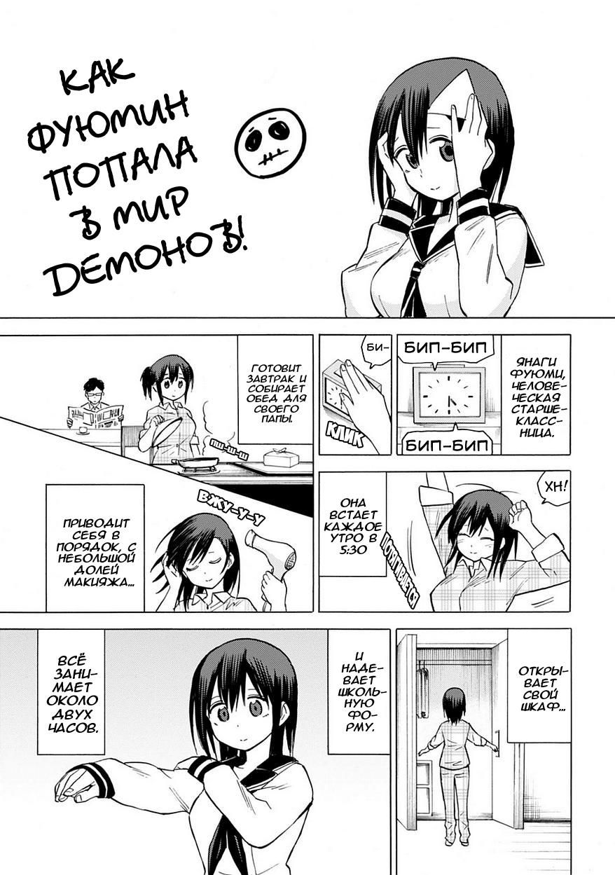 Глава 85: ФИНАЛ - страница 34