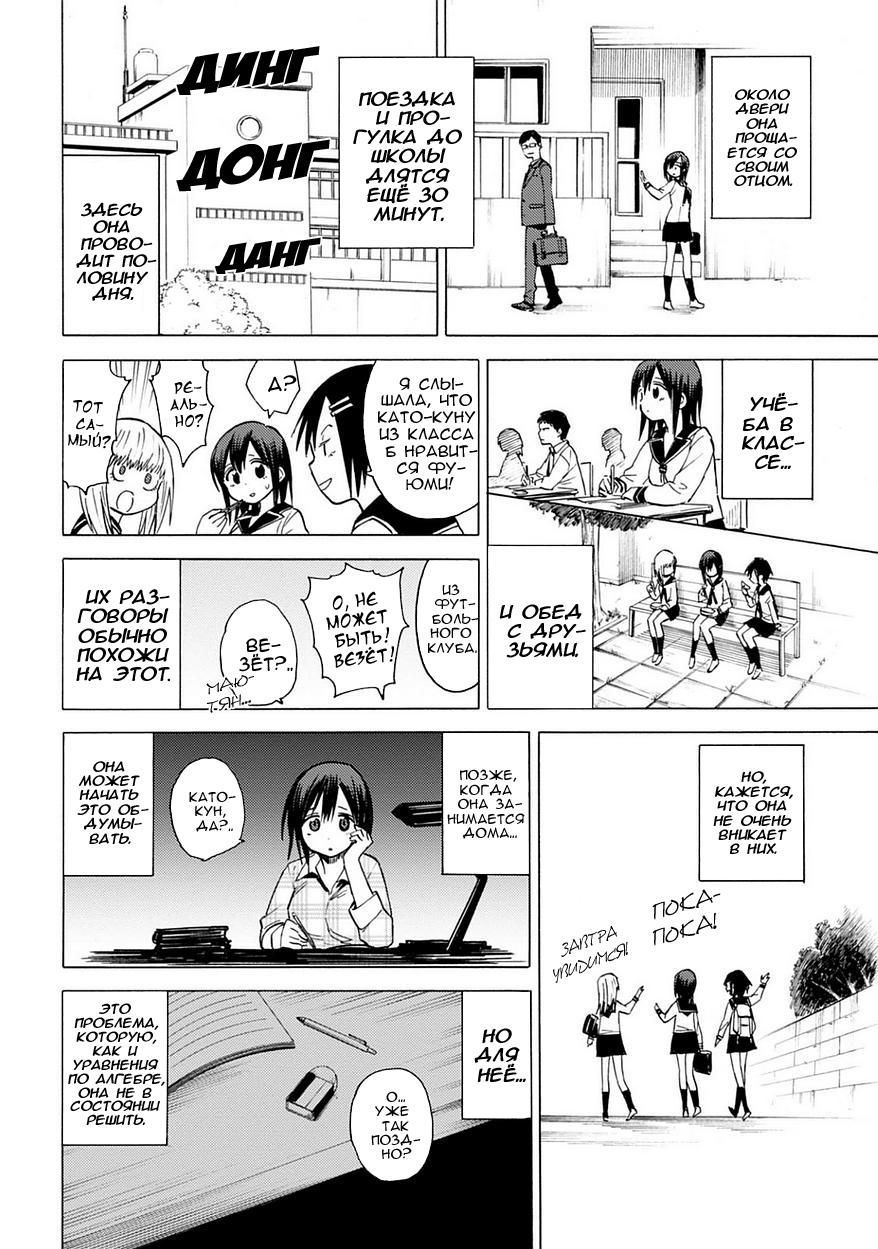 Глава 85: ФИНАЛ - страница 35