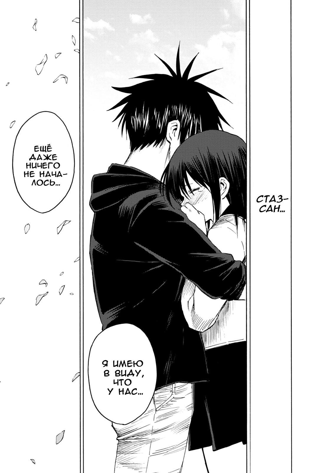 Глава 83: Истинные чувства - страница 16