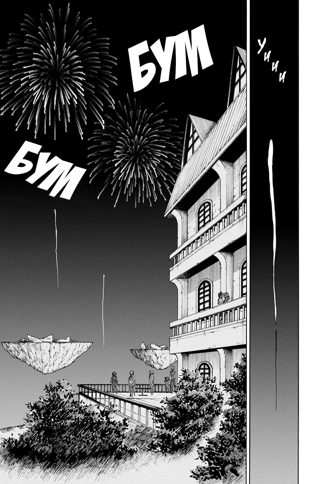 Глава 83: Истинные чувства - страница 28