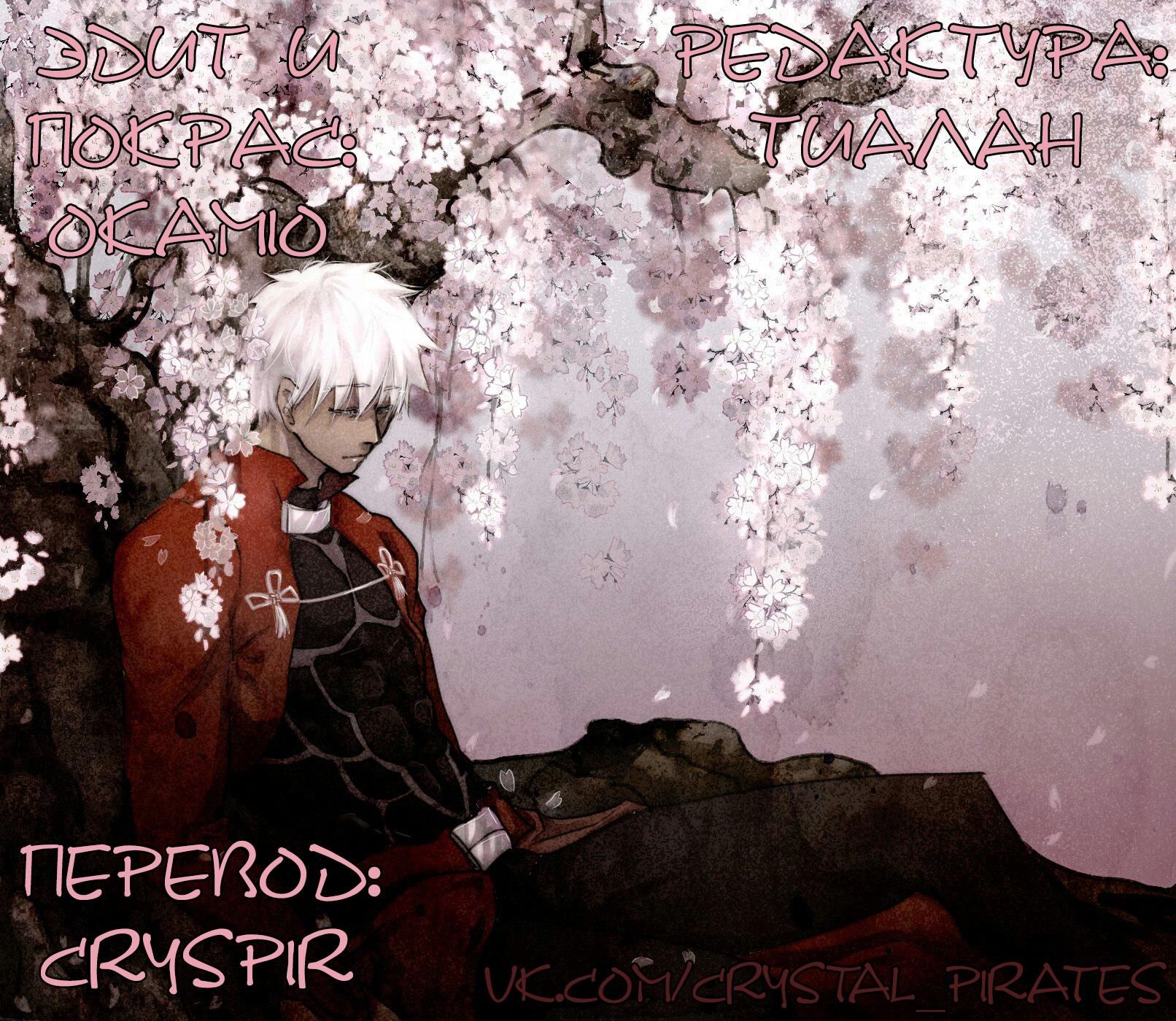 Глава 83: Истинные чувства - страница 33