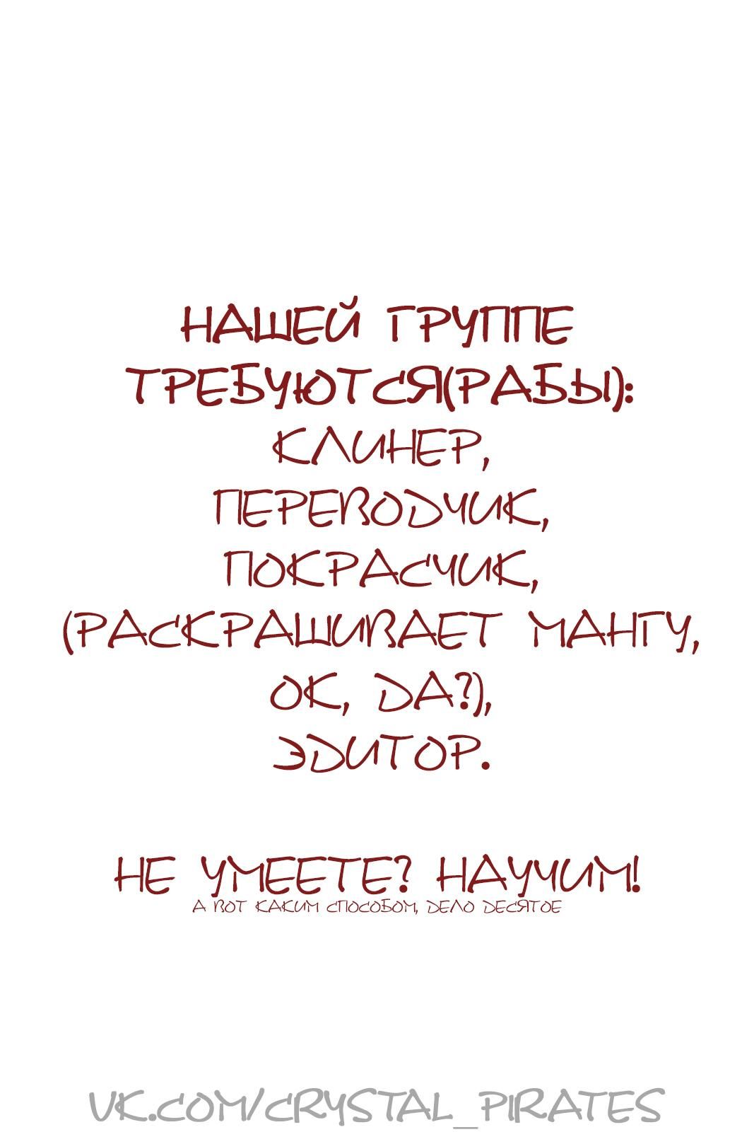 Глава 83: Истинные чувства - страница 34