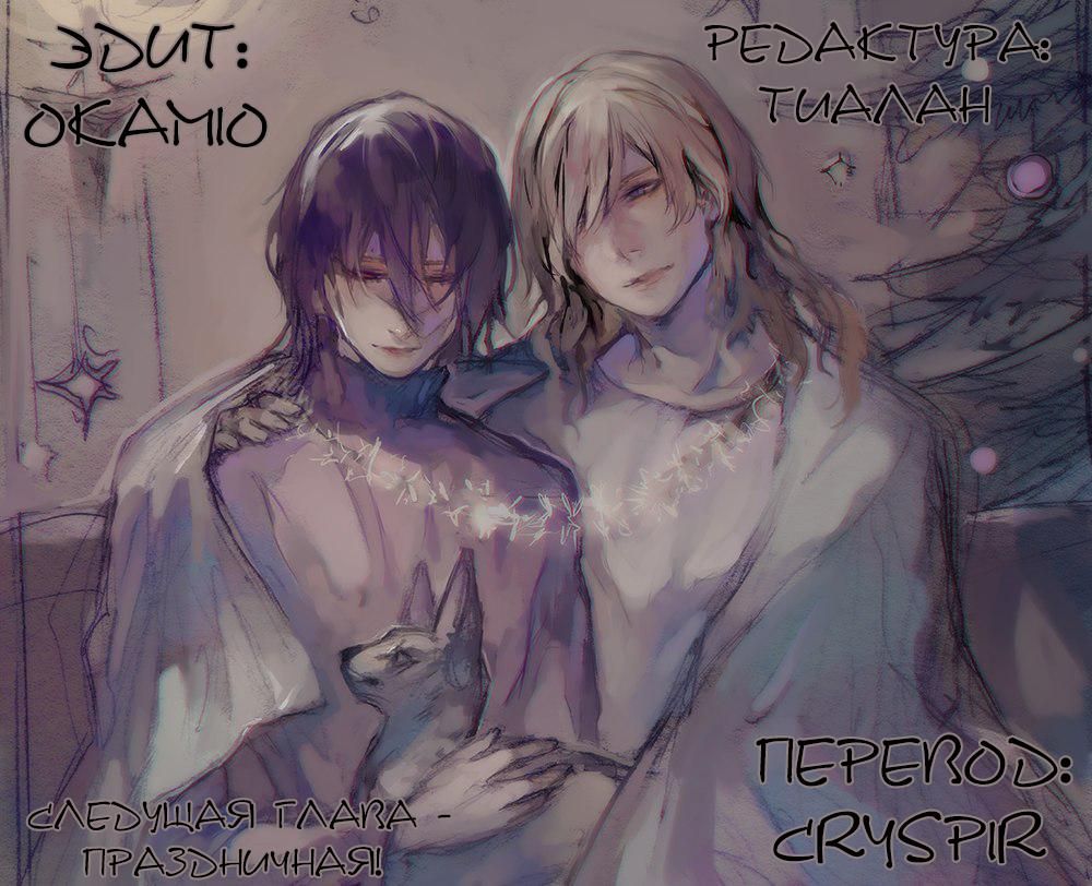 Глава 84: Кровавый парень - страница 34