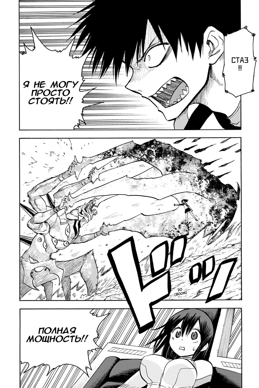 Глава 81: Мир демонов, содрогнись! - страница 12