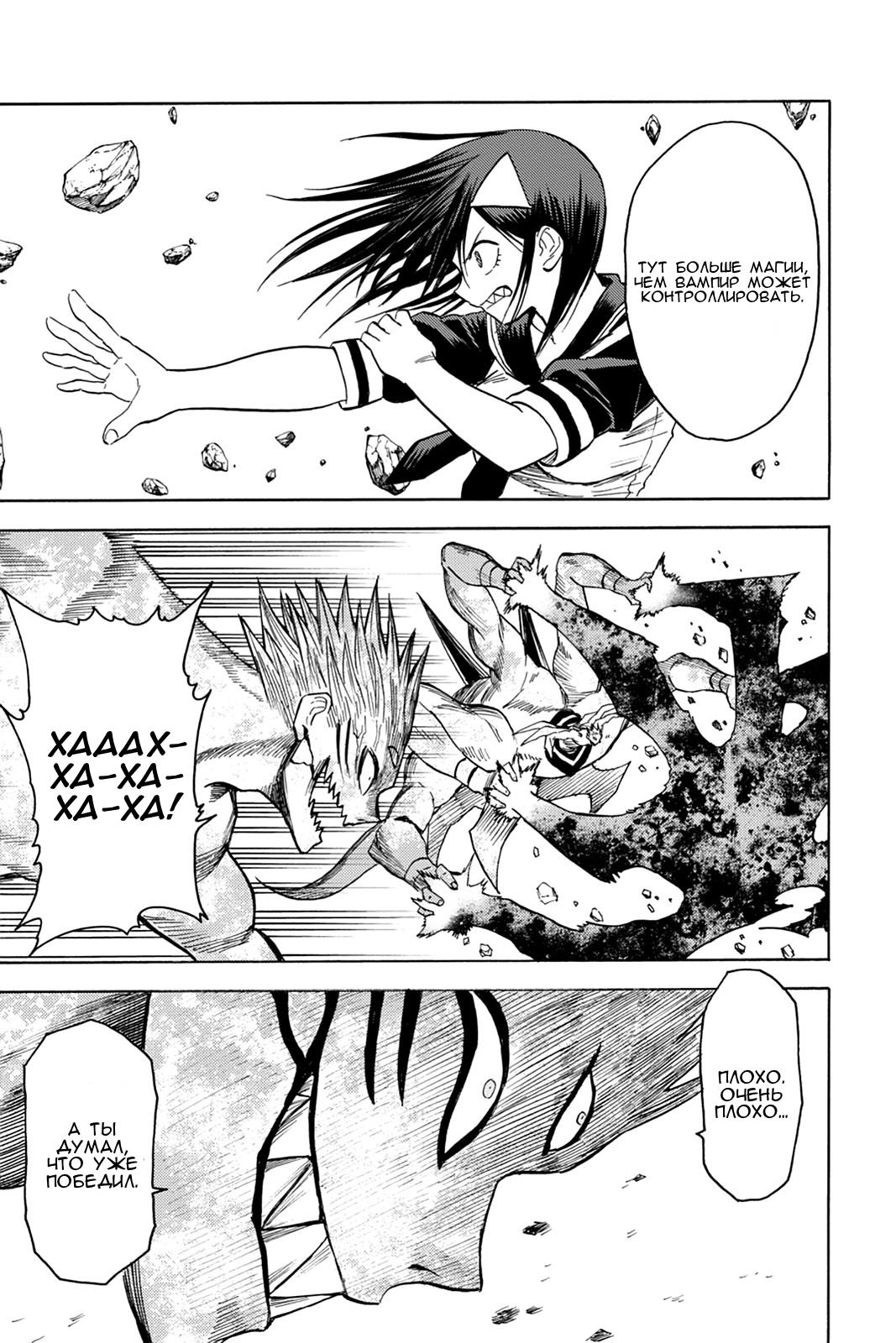 Глава 81: Мир демонов, содрогнись! - страница 21