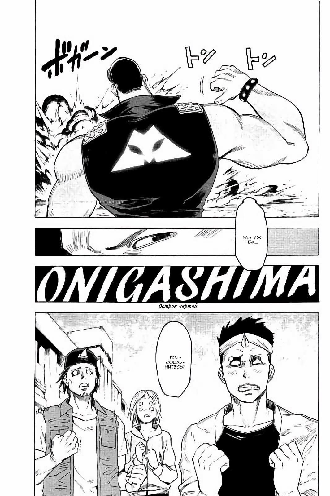 Глава 76: Паника, хаос, смятение - страница 14