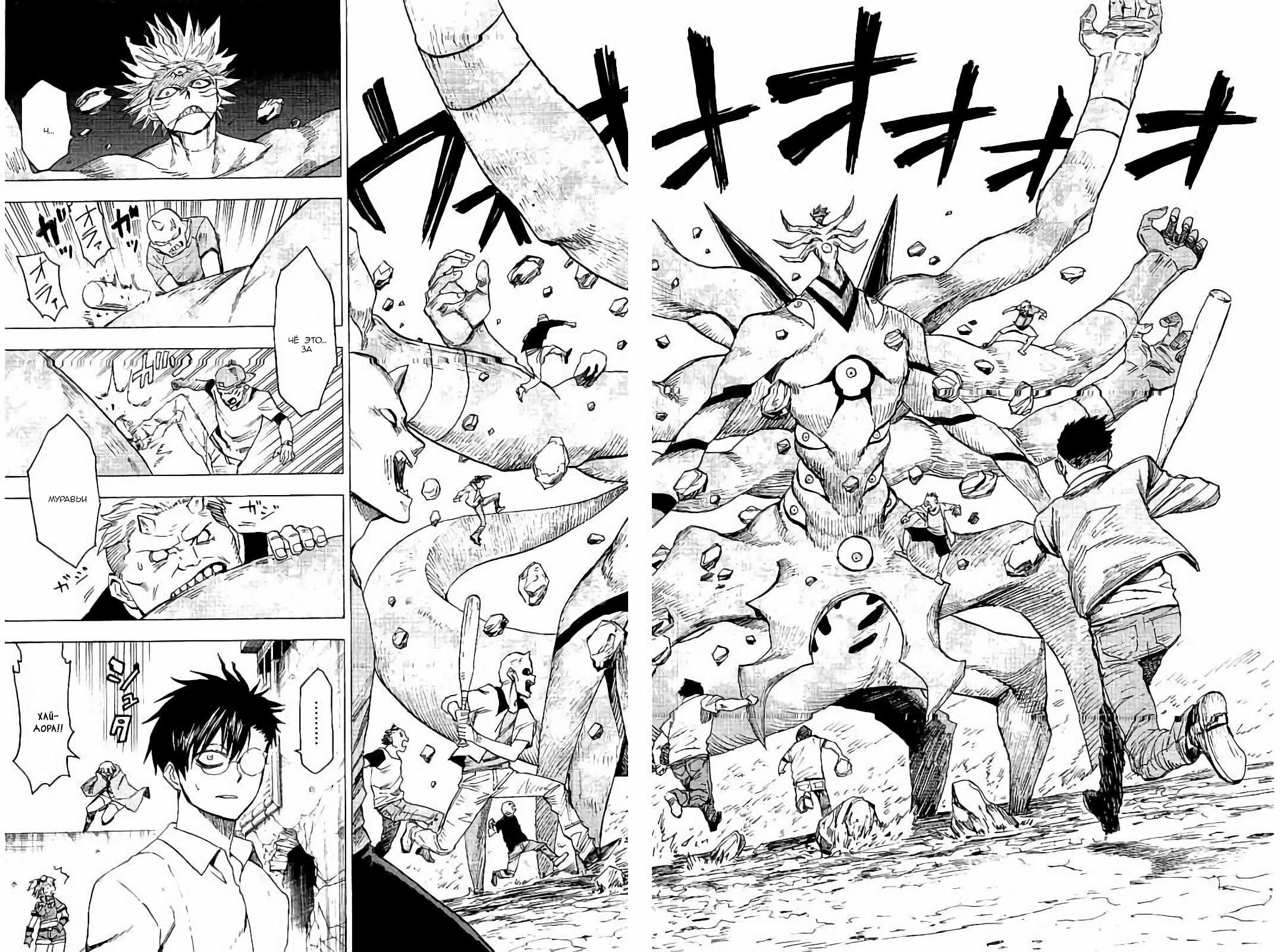 Глава 76: Паника, хаос, смятение - страница 19