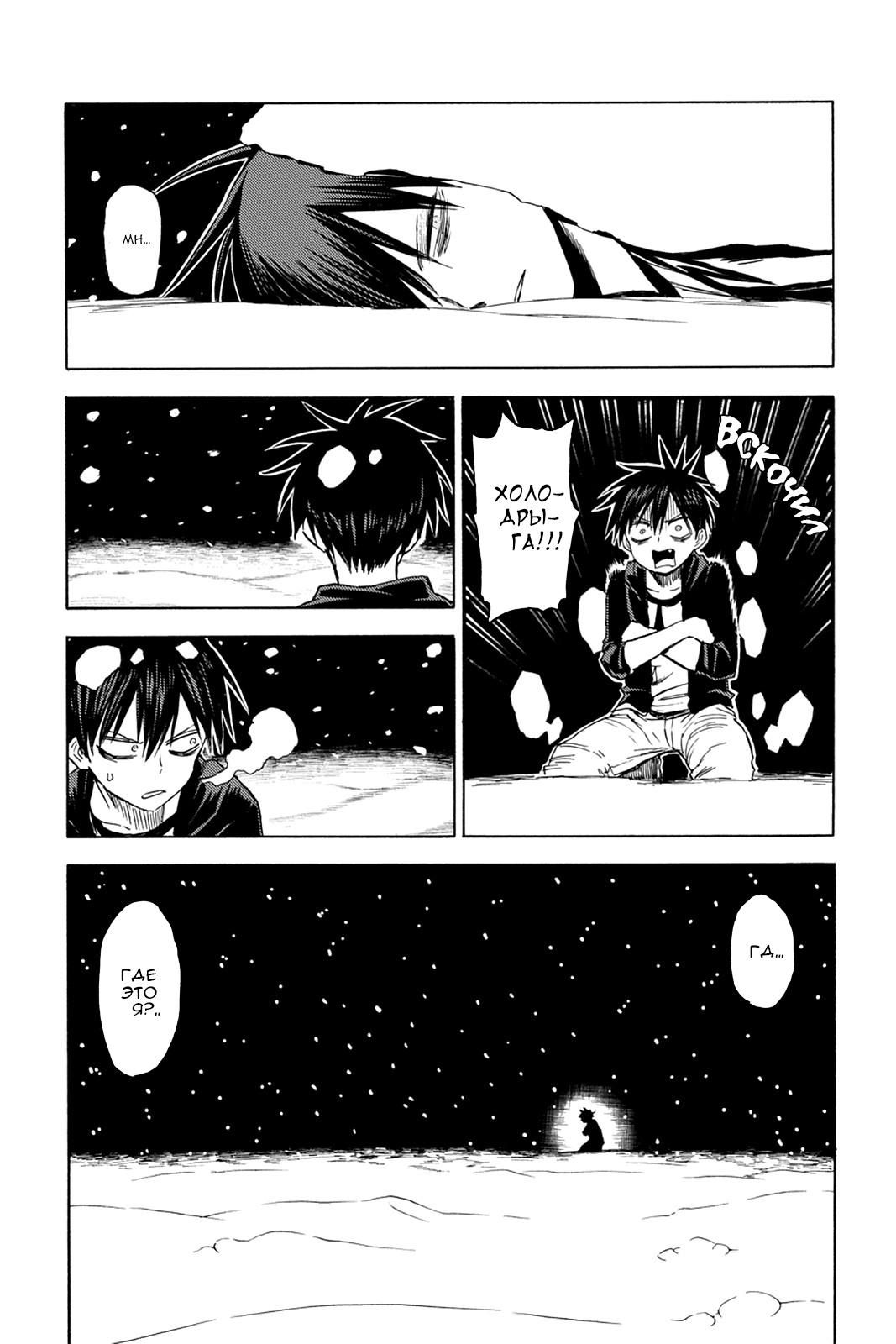 Глава 82: Потерянная - страница 13